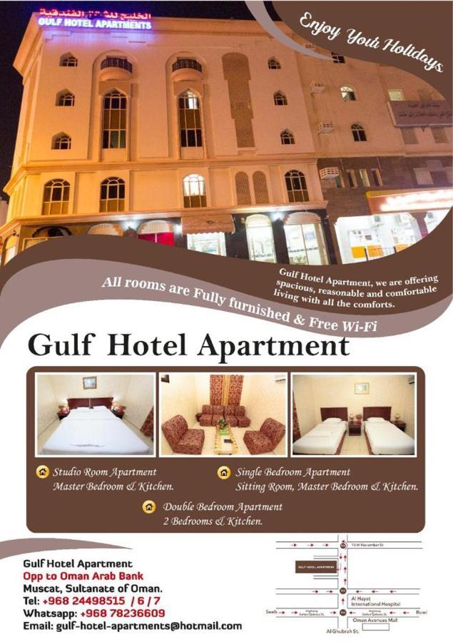 מוסקט Gulf Hotel Apartment الخليج للشقق الفندقية מראה חיצוני תמונה